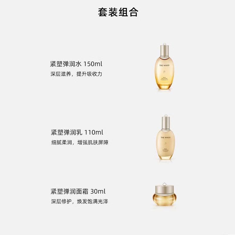 韩国Whoo后套装套盒 拱辰享气韵生润颜水乳面霜七件套 阴阳平衡系列套盒 女士面部化妆品护肤套装礼盒 新款 送女友礼物图片
