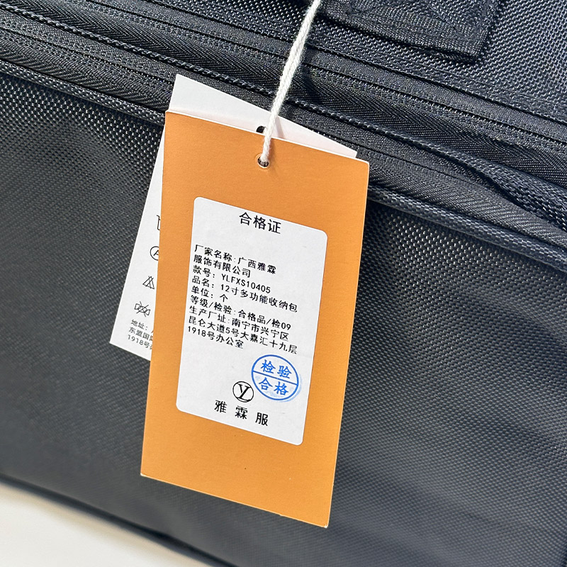 雅霖服 12寸多功能收纳包YLFXS10405 个高清大图