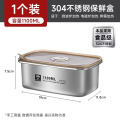康巴赫304不锈钢保鲜盒系列 【1100ml】
