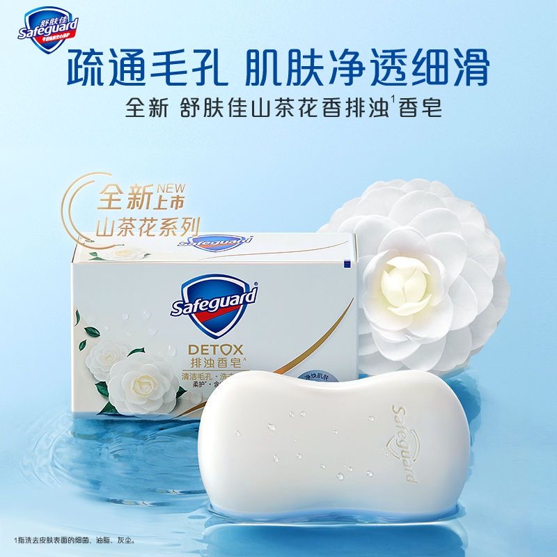 舒肤佳香皂,纯白清香型 105g高清大图