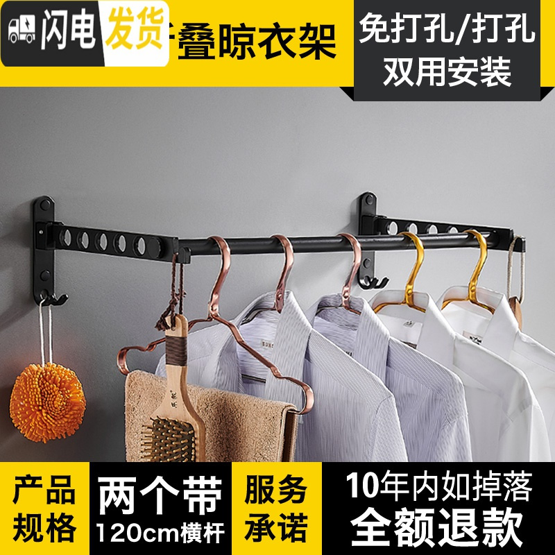 三维工匠铝合金折叠晾衣架壁挂式免打孔简易单杆宿舍室内 【高雅黑/两个装+120cm横杆】折叠晾衣架【免打孔/打晾衣架配件