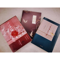 [正版]周生如故 专享飞机盒透卡一生一世美人骨 墨宝非宝 附前世今生番外长安如故原著小说 电视剧言情小说图书 书籍
