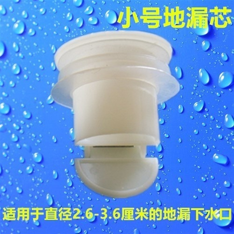 小型排水口防臭下水道异味水道工具防臭地漏芯盖子防虫改造阳台小