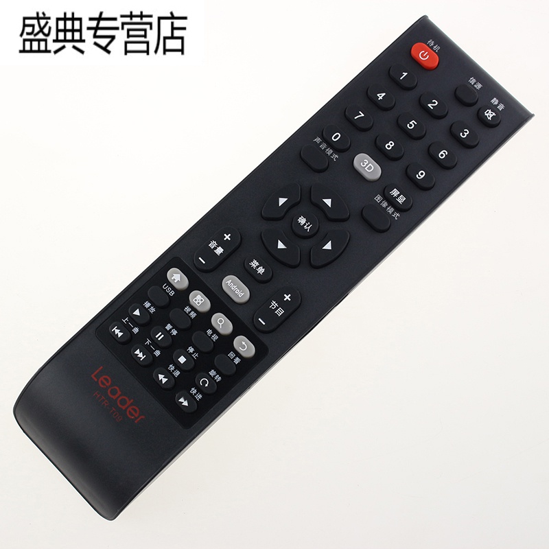 Leader统帅电视遥控器HTR-T09 LC39LUG1 LE32/37KUH3 LE42KUH1高清大图
