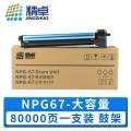 精卓 硒鼓架NPG67 支