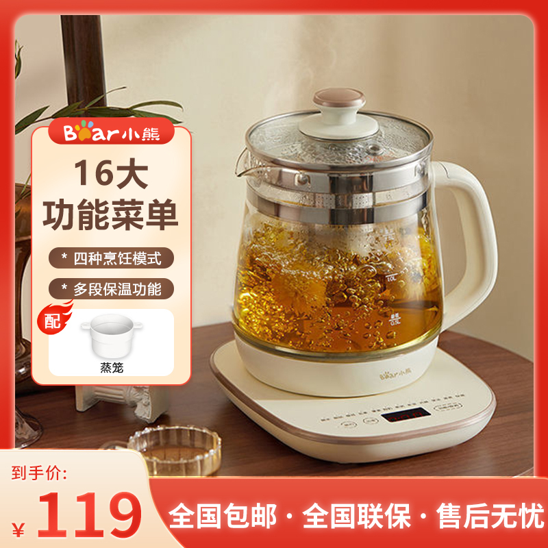 小熊(Bear) 养生壶 煮茶壶煮茶器电热水壶烧水壶 1.5L多功能恒温水壶花茶壶 YSH-D15Y1 蒸笼款