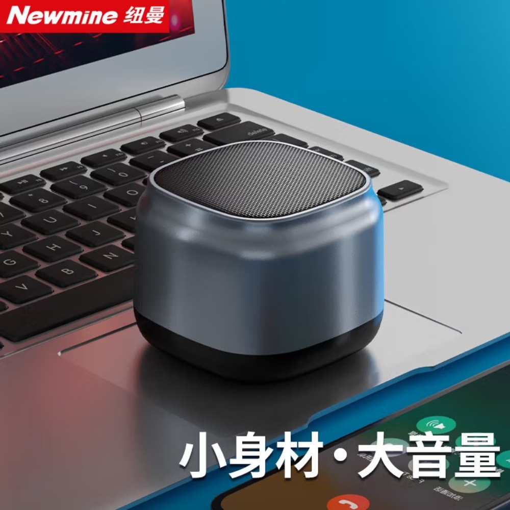 纽曼BT15蓝牙音箱 无线便携式笔记本电脑小音响手机重低音炮车载喇叭户外迷你收钱款语音播报提示器