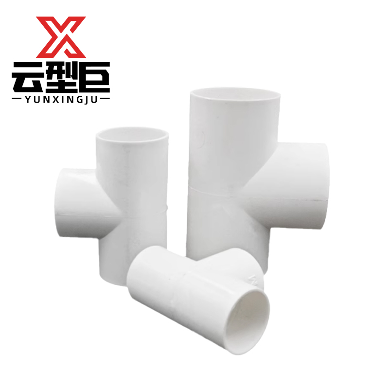云型巨 PVC穿线管三通pvc穿线管配件等径三通 20mm 单位:个高清大图