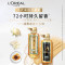 欧莱雅(LOREAL)奇焕精油 洗发露 奇焕垂顺 440ML 大金瓶洗发水 无硅油