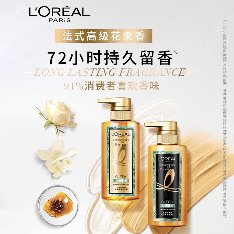 欧莱雅(LOREAL)奇焕精油 洗发露 奇焕垂顺 440ML 大金瓶洗发水 无硅油