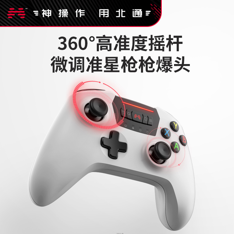 北通斯巴达2游戏手柄PC电脑版steam有线双人成行nba2k实况足球fifa有线usb原神使命召唤电视pc360地平线