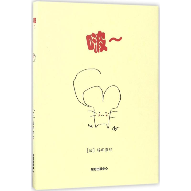 【M】啵-9787547310816