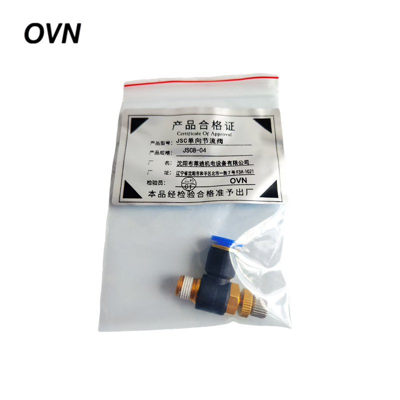 OVN JSC单向节流阀 JSC8-04 个高清大图
