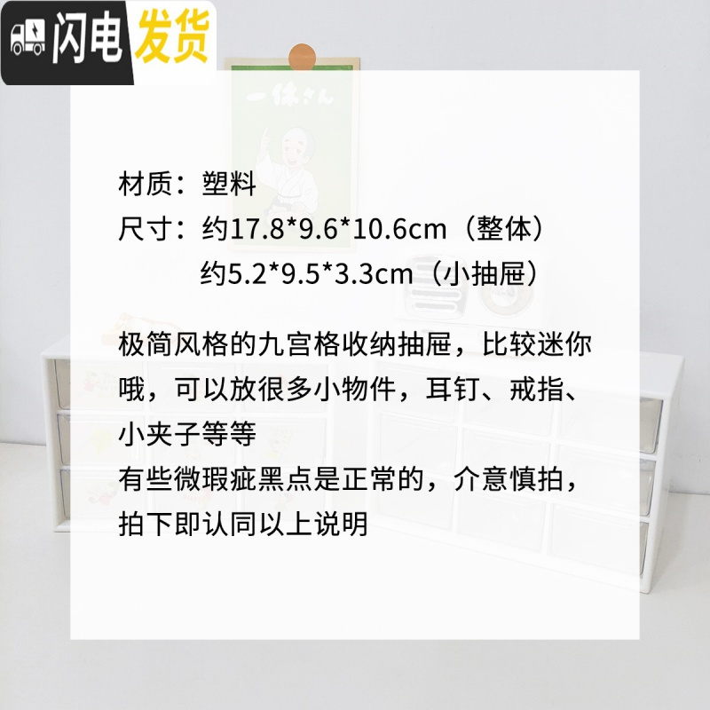 三维工匠*片片吖*简约9格迷你收纳盒桌面收纳抽屉式储物盒透明小首饰整理