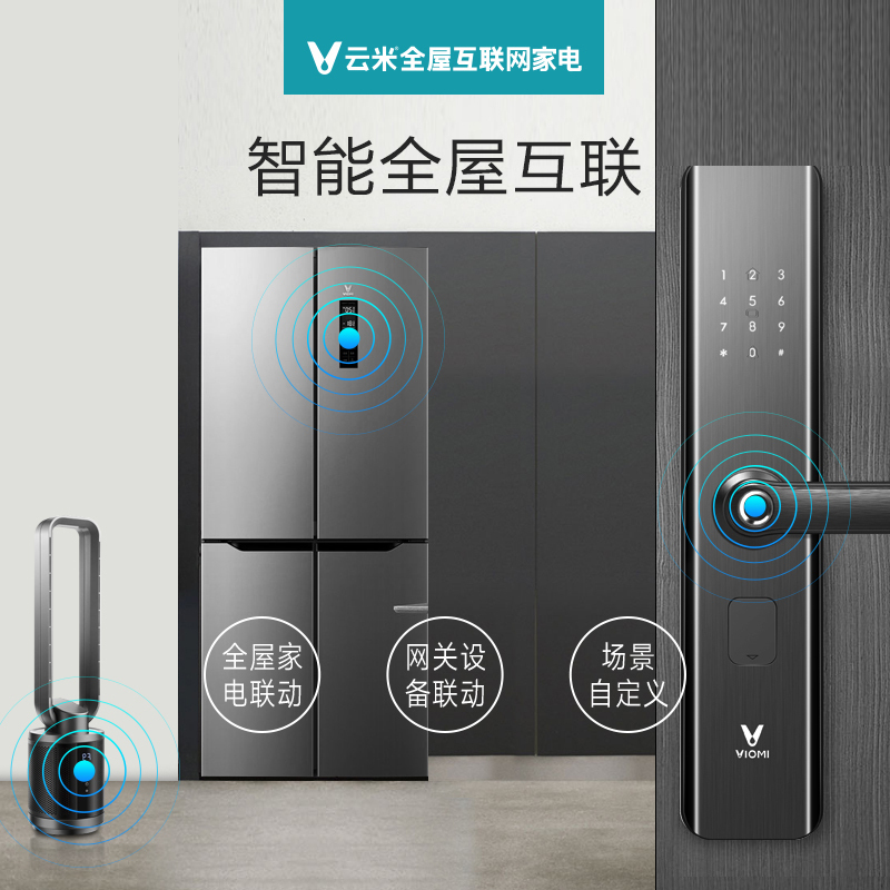 VIOMI云米智能指纹锁家用防盗门锁智能锁全自动大门小米家电子密码锁锁具