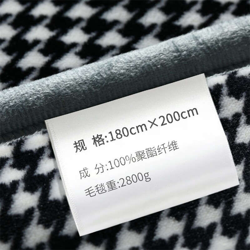 水星家纺杜松毛毯(抗菌)180*200cm
