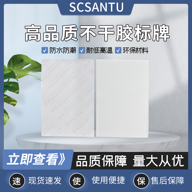 SCSANTU ST220-320标牌220mm*320mm白色高清大图