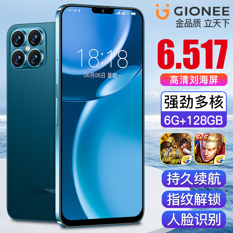金立i13Pro全网通4G智能手机4GB+128GB海蓝色6.5英寸大屏人脸识别超大内存学生手机老人手机