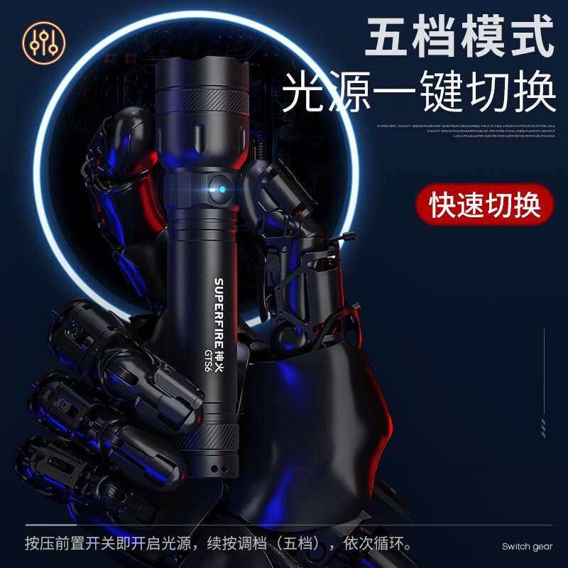 神火 (supfire)GTS6强光手电筒高亮远射LED灯充电式迷你便携家用户外应急灯 单位:个