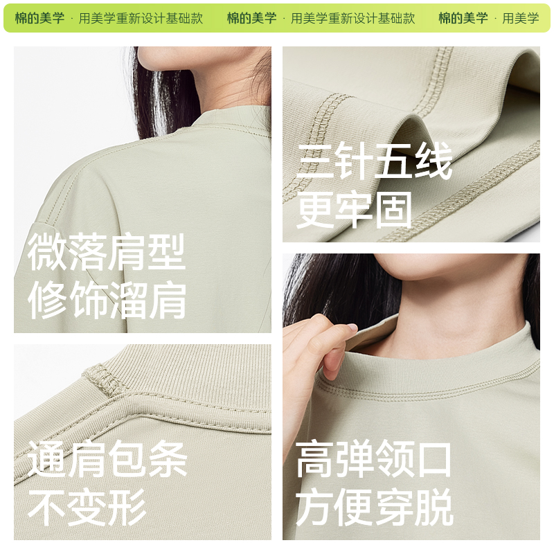 「棉的美学」科技冰纱凉感面料夏季舒适防晒短袖t恤舒适百搭半袖高清大图