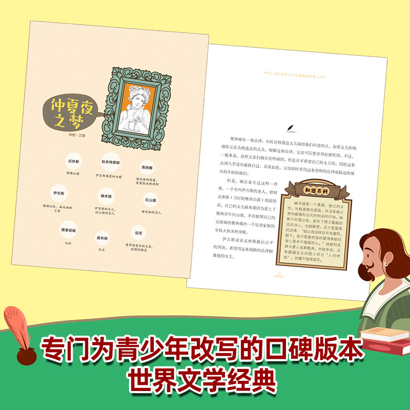 少年读莎士比亚戏剧故事集 4册 [正版] 少年读莎士比亚戏剧故事集4册 兰姆姐弟用故事讲莎翁戏剧文学经典