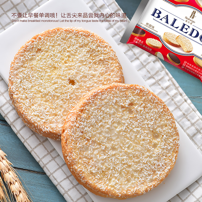 伯力爵脆吐司烘烤糕点饼干零食营养早餐食品西式糕点点心早餐吐司 椰蓉味480g*2盒.CQZY
