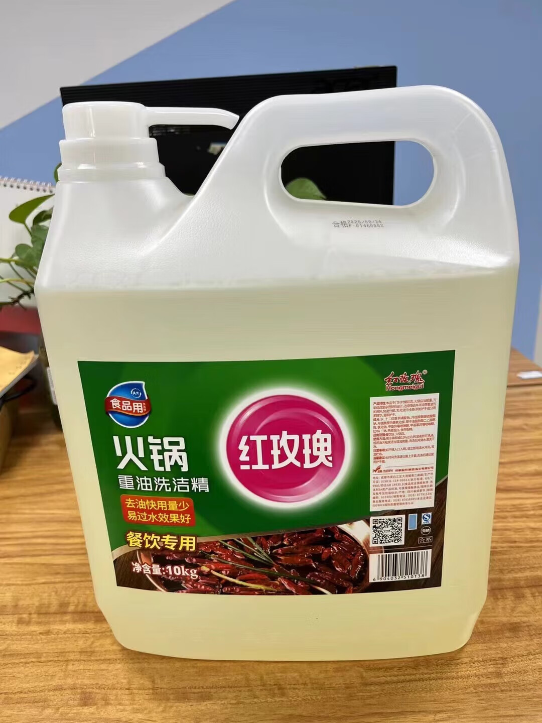 红玫瑰火锅洗洁精去重油污10kg*2桶高清大图
