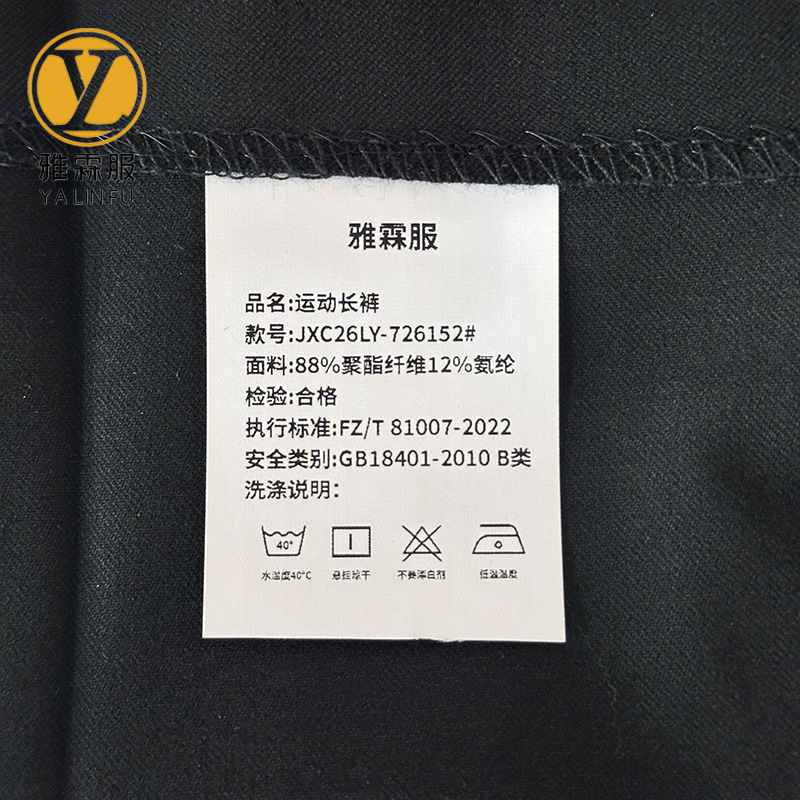 雅霖服 运动长裤JXC26LY-726152# 条高清大图
