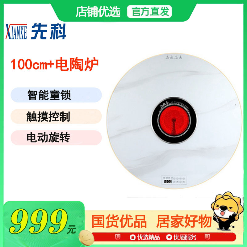先科暖菜板电陶炉款2000W火锅暖菜板家用饭菜保温桌面加热餐桌电动转盘【100白色电动旋转+电陶炉款(金属包边)】