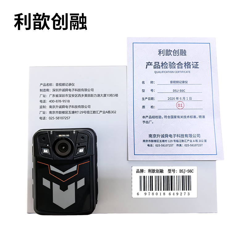 利歆创融 音视频记录仪 DSJ-S6C 黑色 128G 台高清大图