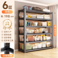 布欧格家用货架置物架多层落地 六层-198cm高【黑色】 长150宽50