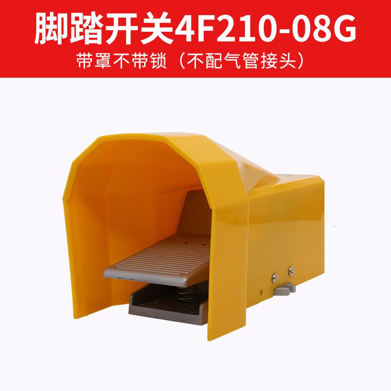 BONJEAN气动脚踏阀4F210-08L踏板脚踩开关FV20气缸控制换向420二位五通 4F210-08G带罩不配接头高清大图