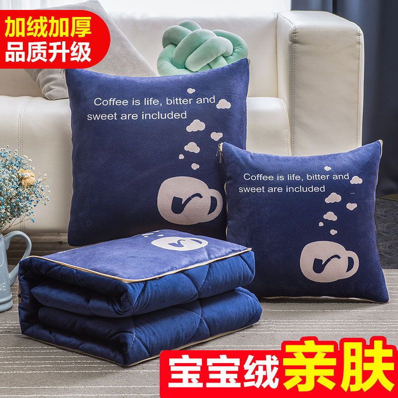 抱枕被子两用冬季双面珊瑚绒车载被子午睡汽车用加厚折叠毯二合一 S-烟斗杯【加绒款】 大号-120*150cm