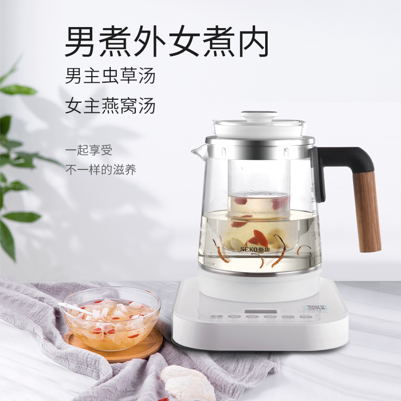 新功N26多功能燕窝银耳养生壶全玻璃花果茶煮茶器隔水炖盅家用烧水壶保温