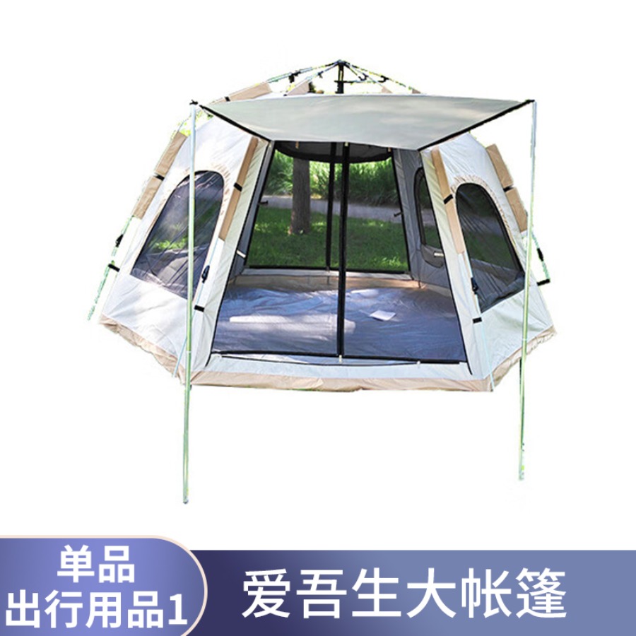 单品-出行用品1:爱吾生大帐篷AW-ZDZP11