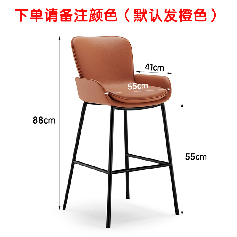 芙瑞塔 高脚椅 高脚凳55cm个