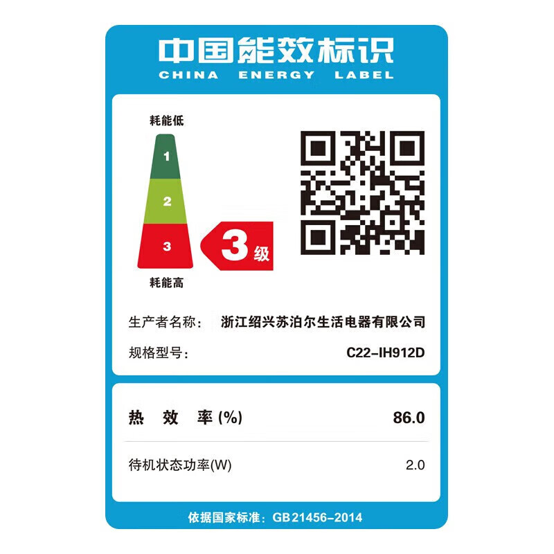 苏泊尔(SUPOR)电磁炉 C22-IH912D高清大图