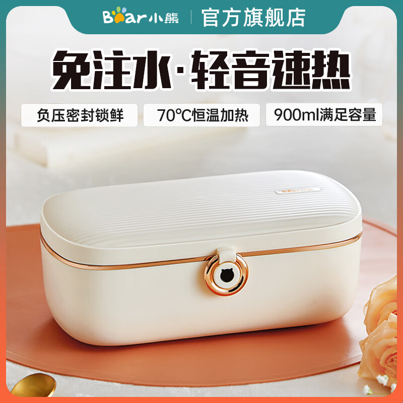 小熊(Bear)电热饭盒 加热饭盒 上班族便携式免注水加热饭盒可插电保温饭盒 上班自热饭盒热饭神器DFH-P09E5