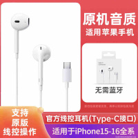 酷爱果正品适用于苹果有线耳机iphone16/15/14/13/12promax8扁头typec圆孔11X