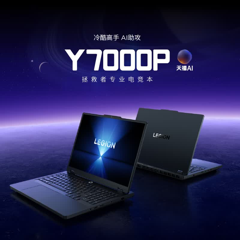 联想(Lenovo)拯救者Y7000P 16英寸游戏笔记本电脑(Ultra7 251HX 16G 1T RTX5060 8G独显 2.5K 240Hz 高刷)高清大图