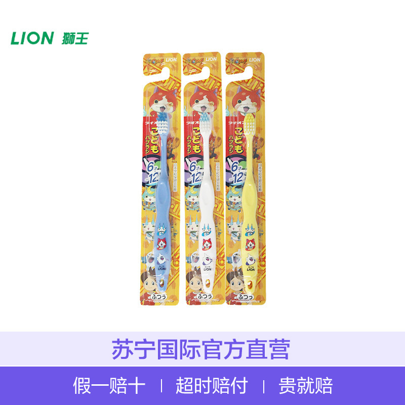 狮王(LION)儿童可爱卡通牙刷 细毛软毛儿童牙刷6~12岁 (单支装)