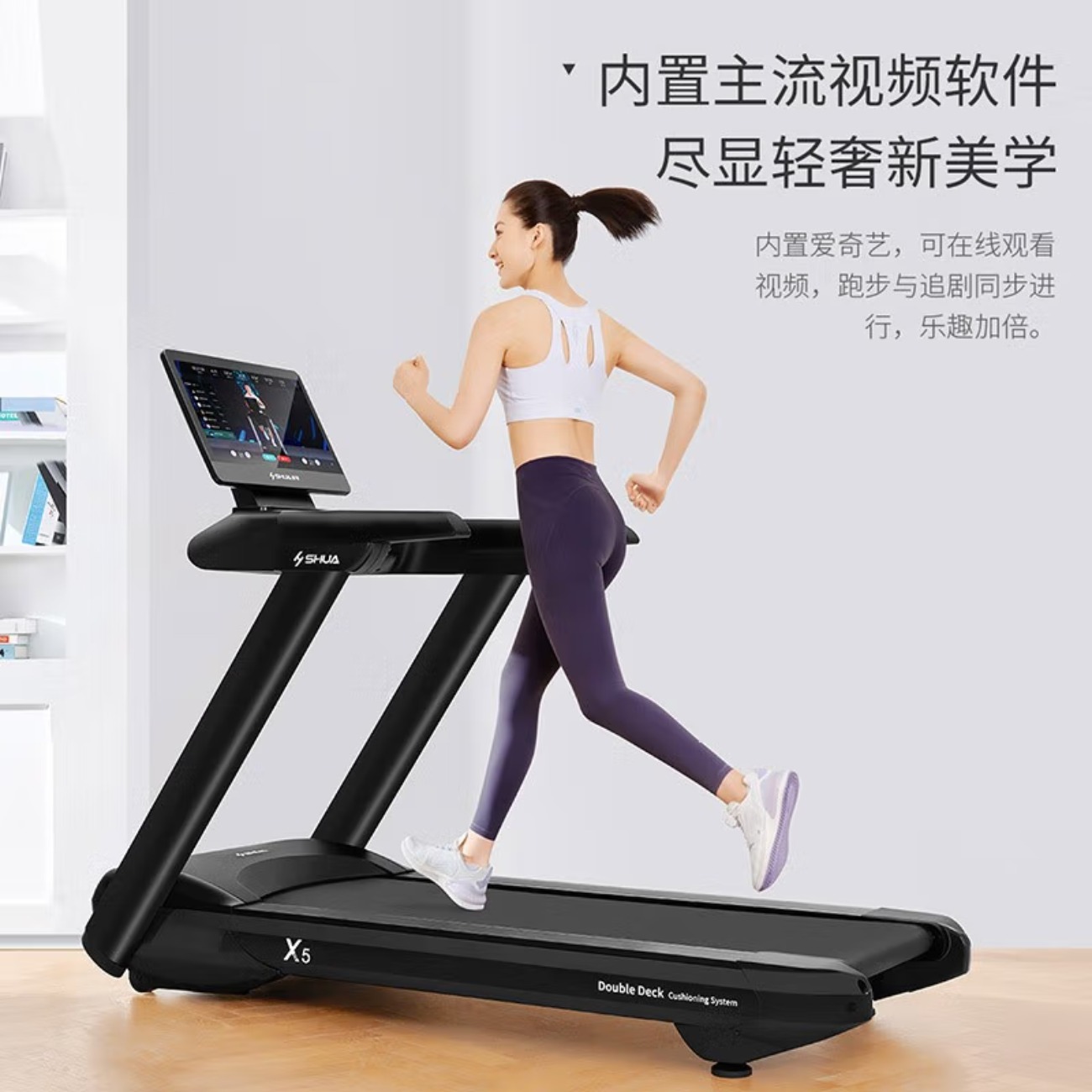 舒华X5保护膝盖马拉松跑步机家用商用智能爬坡健身房大型器材SH-T6500 SH-T6500-Y1(中高考体侧)