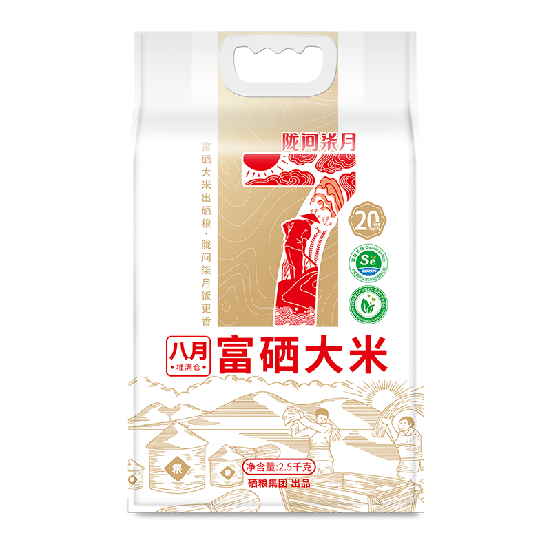 陇间柒月 应季新米恩施长粒香丝苗米猫牙籼米 100%有机硒 八月·富硒大米 2.5kg!