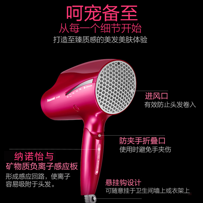 松下(Panasonic)纳诺怡nanoe电吹风双侧矿物质负离子1800W护发不伤发家用大功率沙龙级护理EH-NA98C