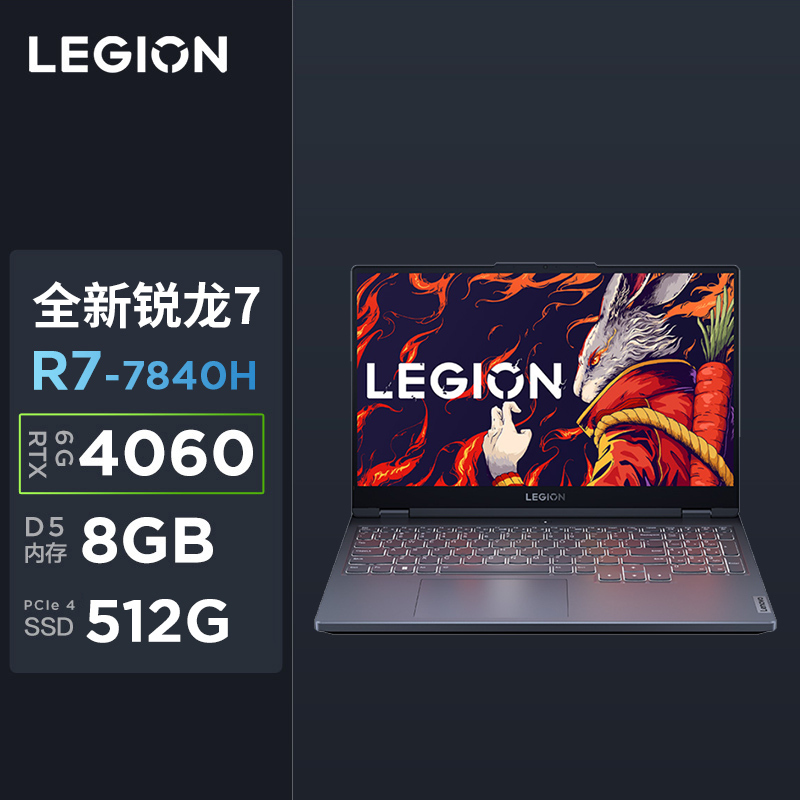联想lenovo拯救者r7000156英寸电竞游戏本笔记本电脑r77840h16g512g