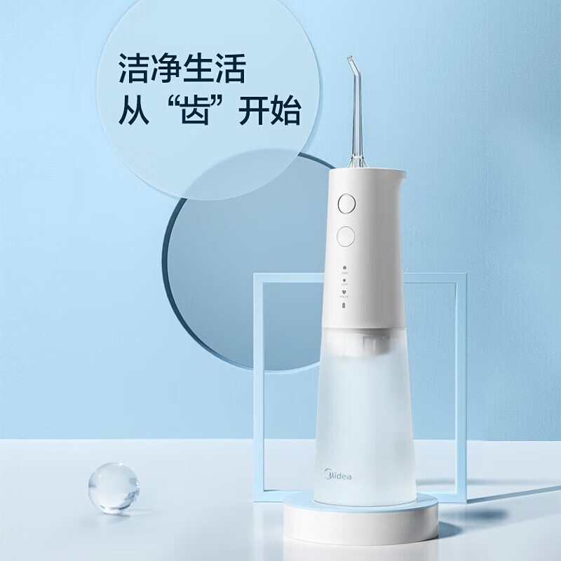 Midea美的 冲牙器便携洗牙器水牙线牙结石可拆卸水箱家用正畸喷嘴送礼 小白瓶MC-BJ0301高清大图