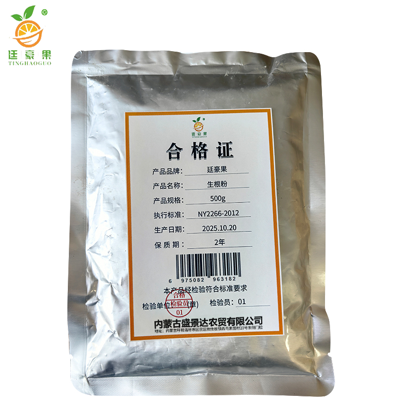 廷豪果 生根粉 中量元素水溶性肥料 500克 袋高清大图
