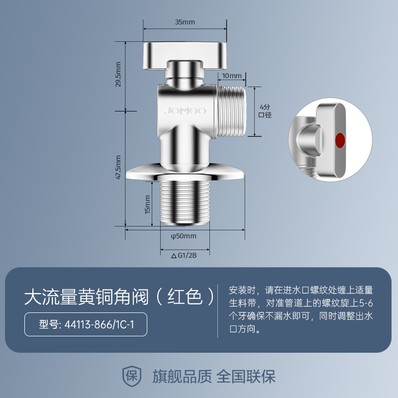 九牧(JOMOO)角阀球形阀铜阀体大流量三角阀燃气热水器角阀壁挂炉亮银色八字阀74113/44113