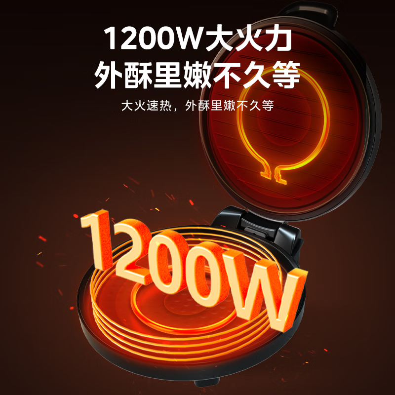 美的(Midea) JHN30F 电饼铛家庭用加深双面加热煎烤机烙饼锅三明治早餐机蛋饼机30cm高清大图