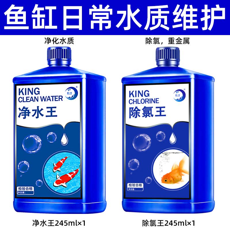 鱼缸硝化细菌净水剂水族水质清澈剂稳定剂硝化菌养鱼用除氯鱼乐宝图片